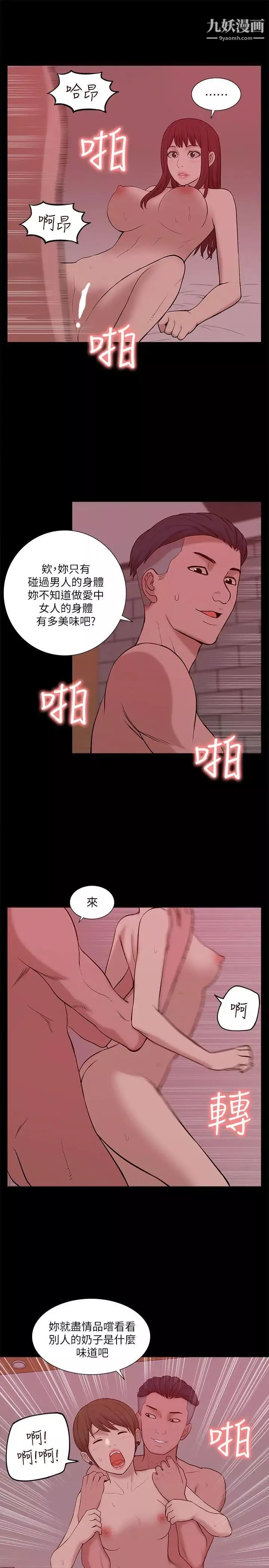 我的M屬性學姐第27話-來3P吧