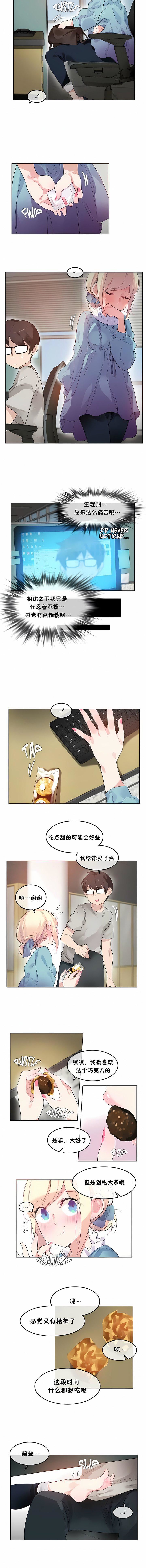 一个变态的日常生活第39话