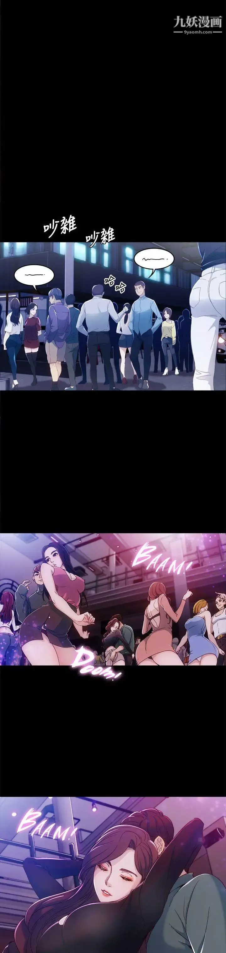 女大生世晶:无法自拔-第3话-你可以来教室吗? - 图片 9