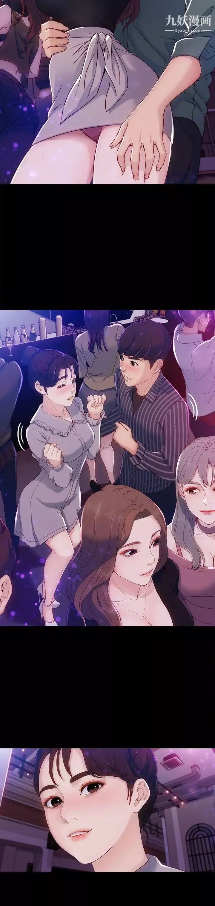 女大生世晶:无法自拔-第3话-你可以来教室吗? - 图片 10