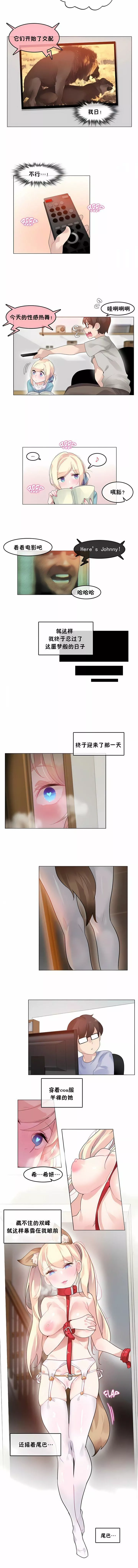 一個變態的日常生活第39話