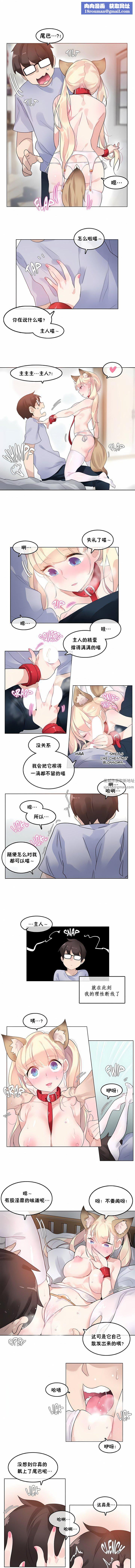 一个变态的日常生活第39话