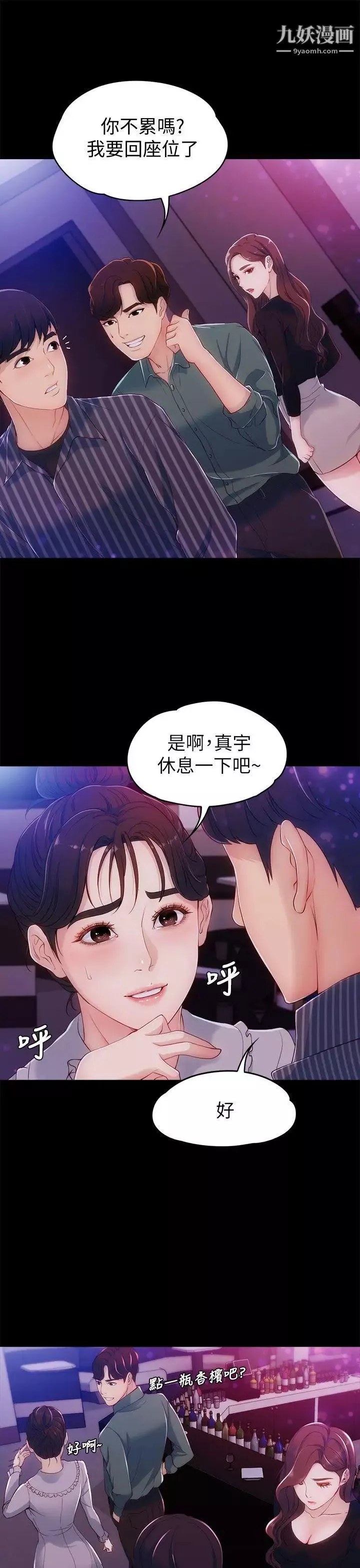 女大生世晶:無法自拔第3話-你可以來教室嗎?