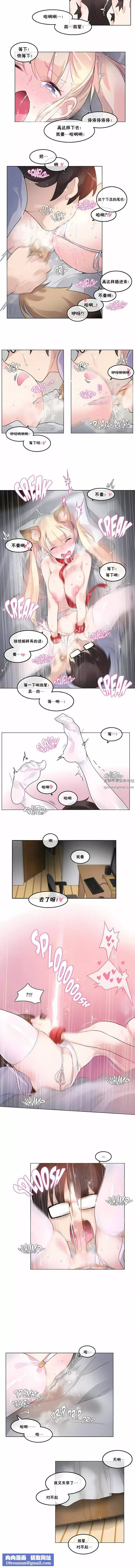 一个变态的日常生活-第39话 - 图片 6