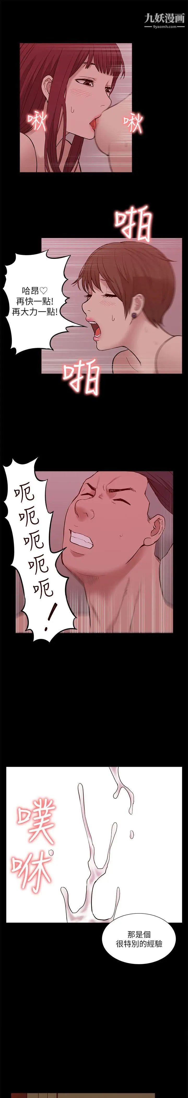 我的M属性学姐第27话-来3P吧