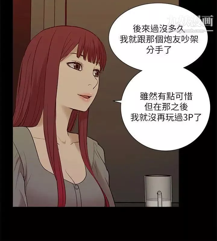 我的M屬性學姐第27話-來3P吧