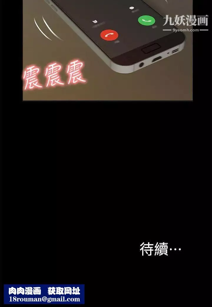我的M属性学姐-第27话-来3P吧 - 图片 31