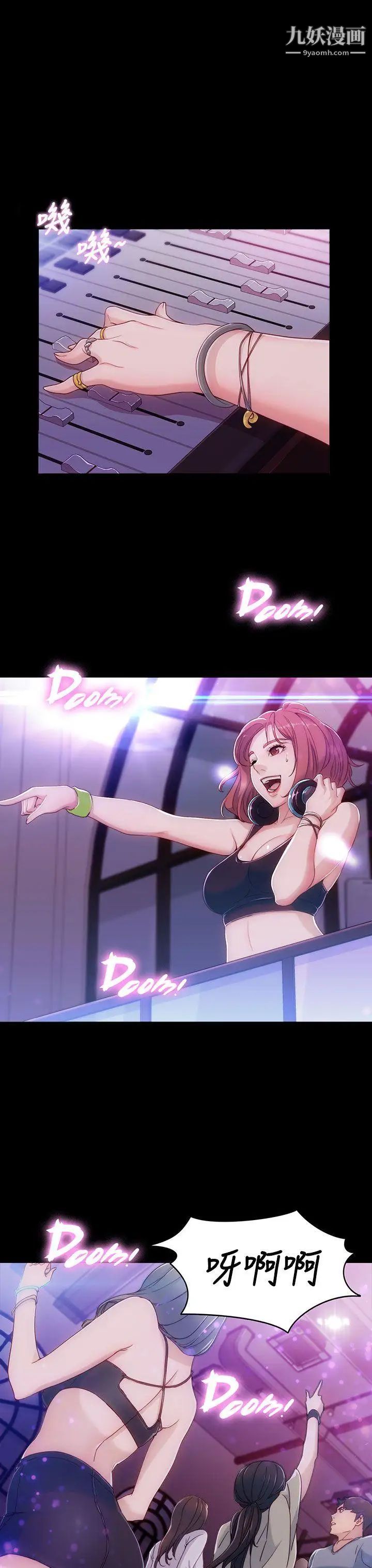 女大生世晶:无法自拔第3话-你可以来教室吗?