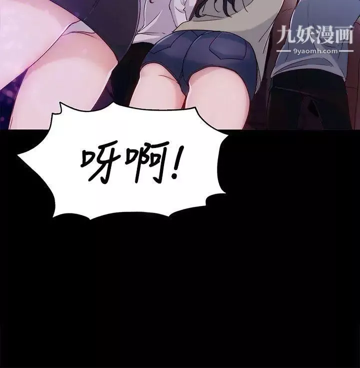 女大生世晶:無法自拔第3話-你可以來教室嗎?