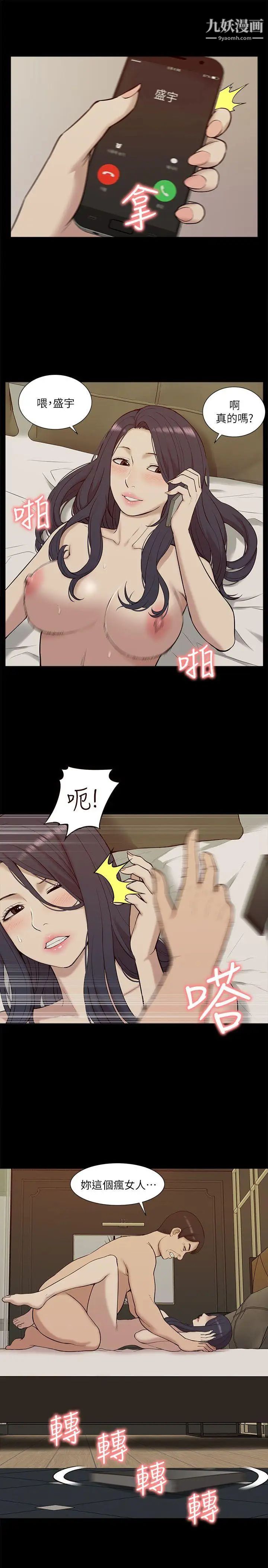 我的M屬性學姐第28話-教授的計謀