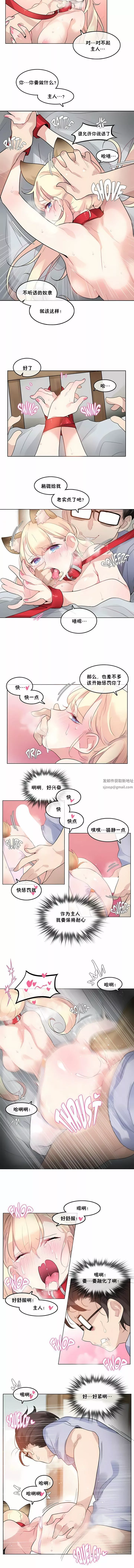 一個變態的日常生活第40話