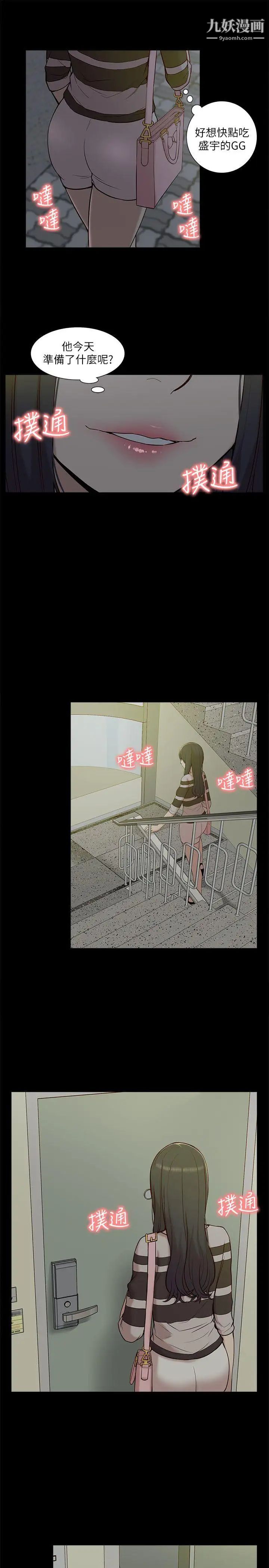 我的M属性学姐第28话-教授的计谋