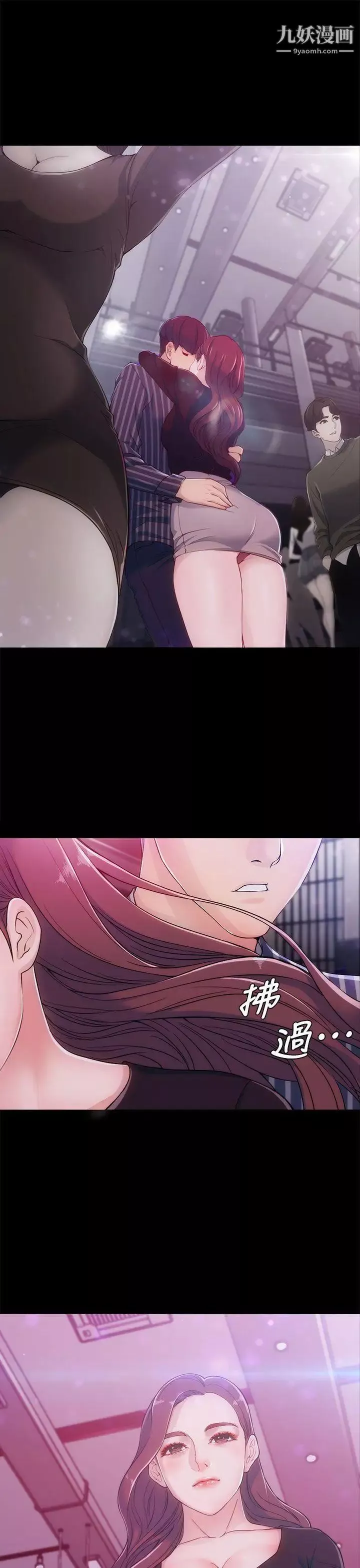 女大生世晶:無法自拔第3話-你可以來教室嗎?