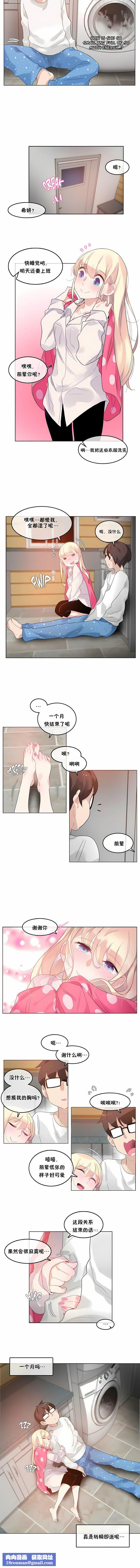 一个变态的日常生活第40话