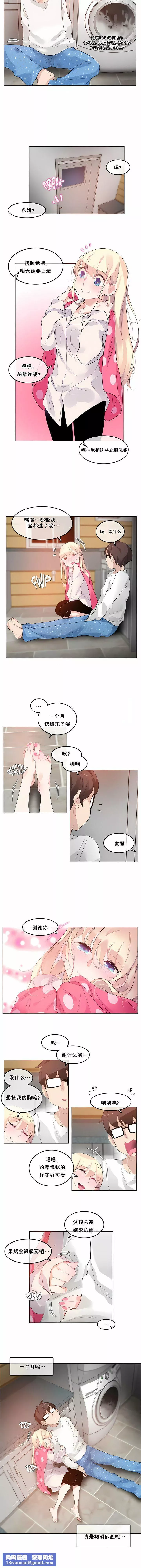 一個變態的日常生活第40話