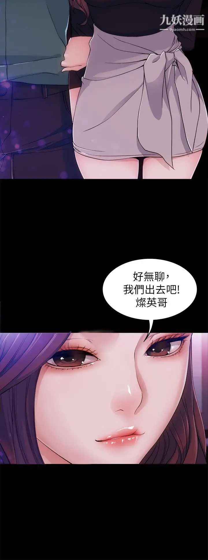 女大生世晶:无法自拔第3话-你可以来教室吗?