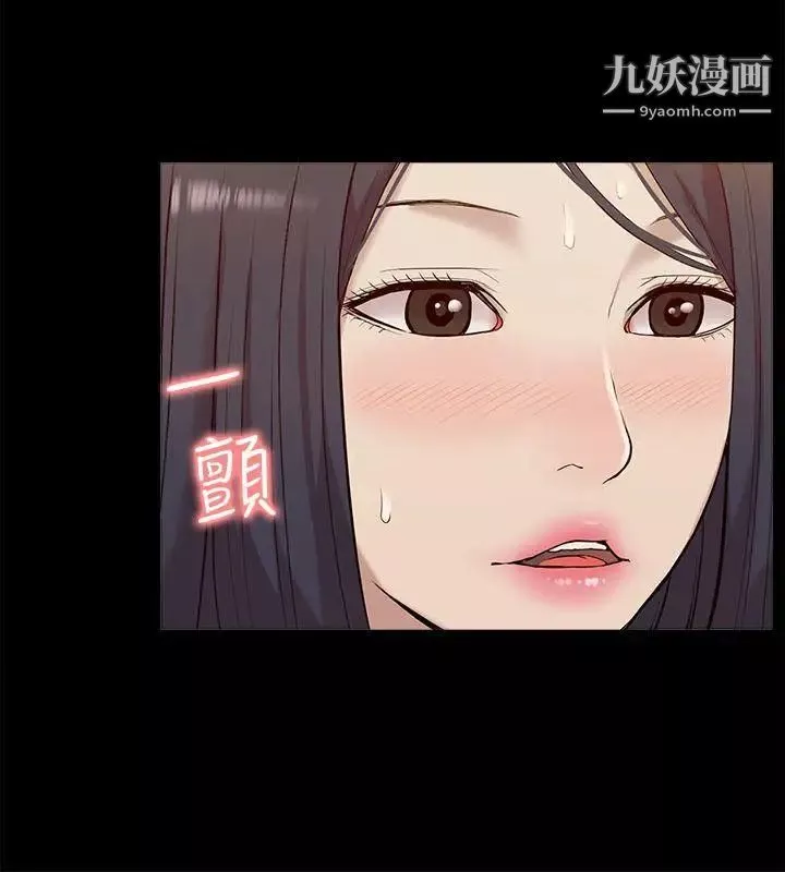 我的M属性学姐-第28话-教授的计谋 - 图片 12
