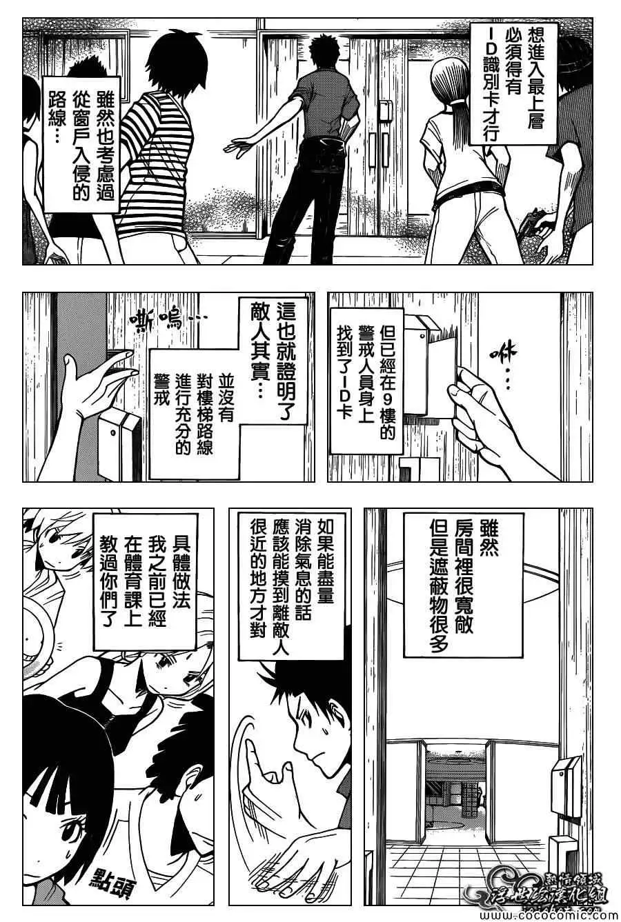 暗杀教室第069集