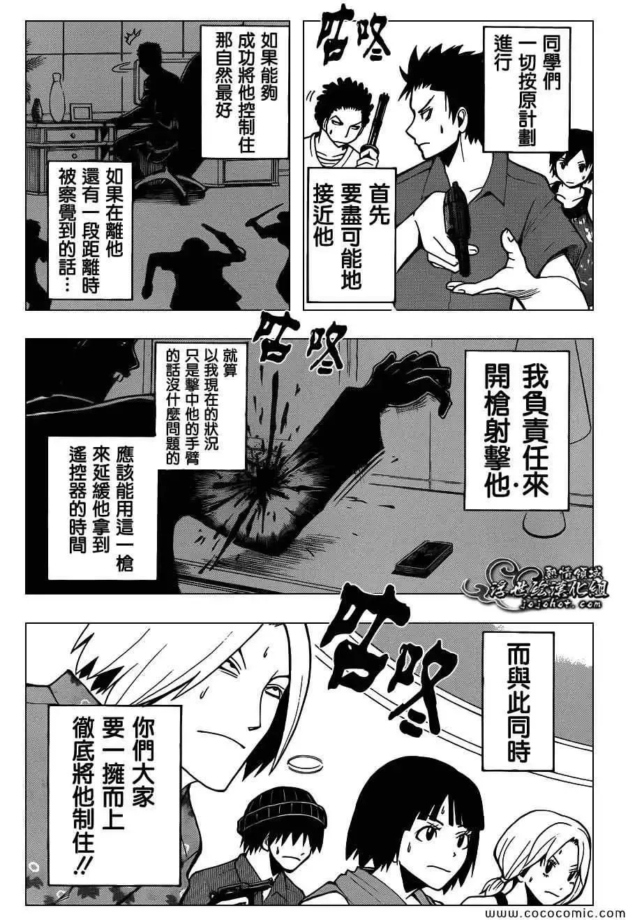 暗杀教室-第069集 - 图片 13