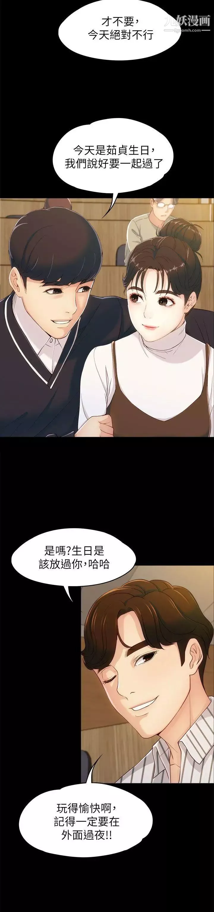 女大生世晶:無法自拔第3話-你可以來教室嗎?