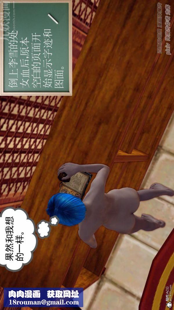 [3D]星辰诀第07话