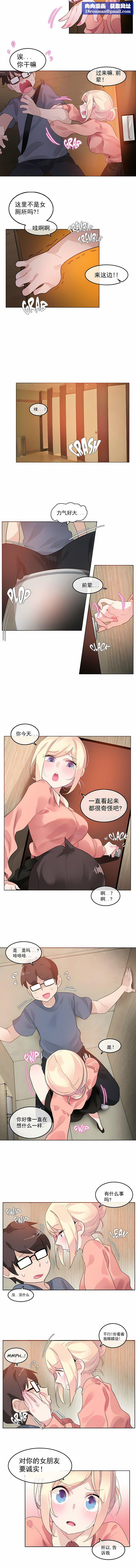 一个变态的日常生活第41话