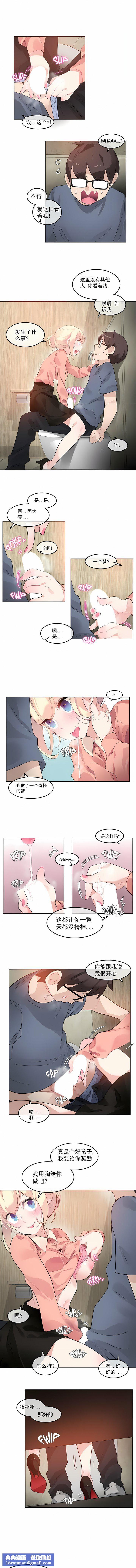 一个变态的日常生活第41话