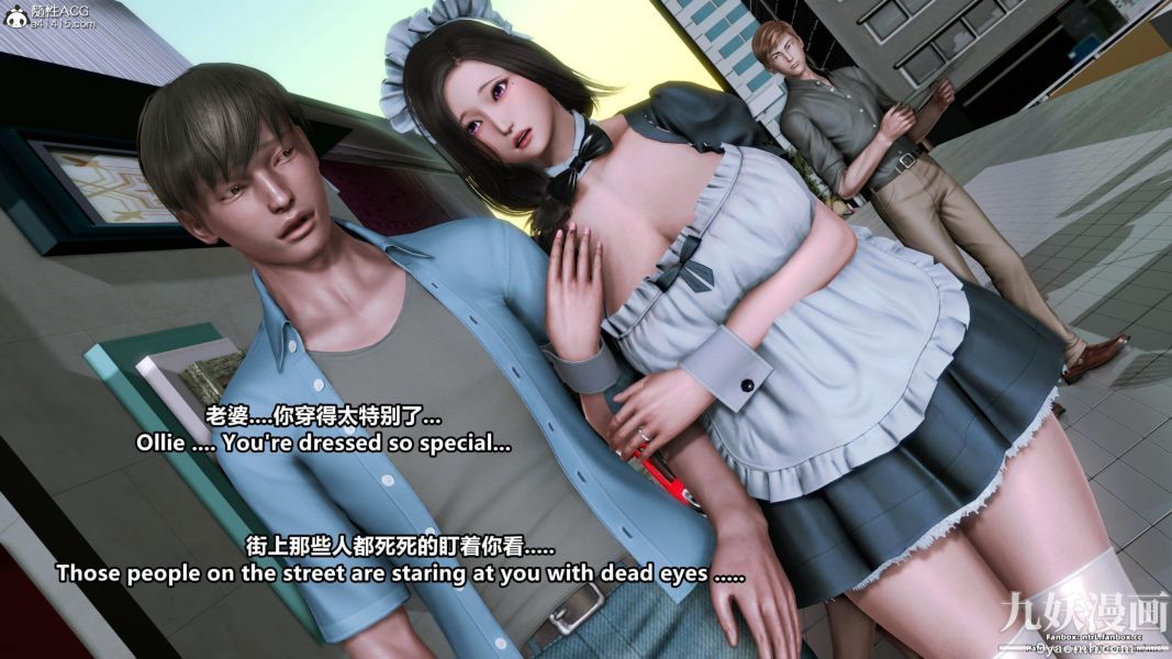 我的淫乱妻子-奥莉Ollie[3D]第01章【第08话】