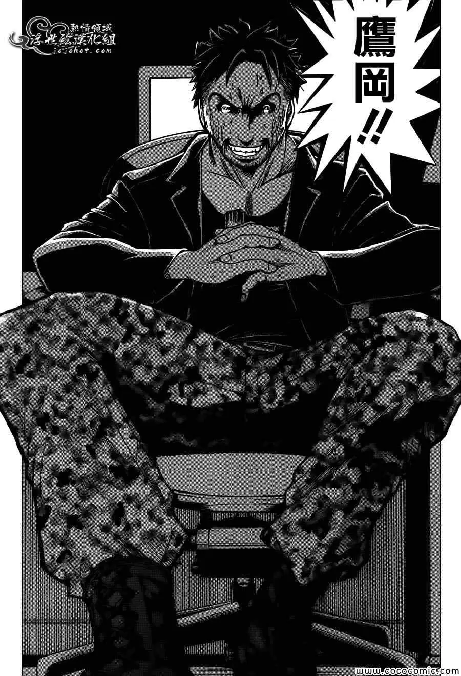 暗杀教室第069集