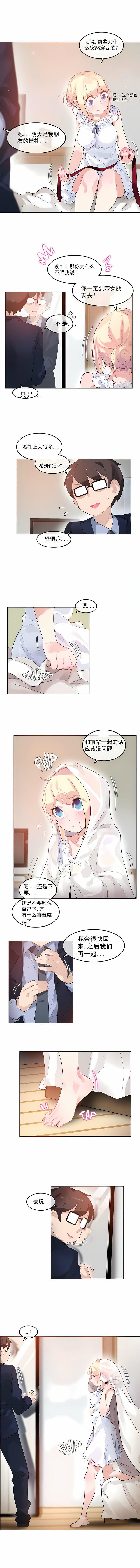 一个变态的日常生活第42话