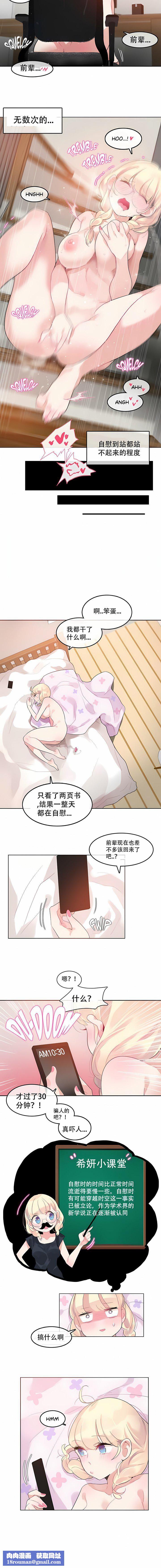 一个变态的日常生活第42话