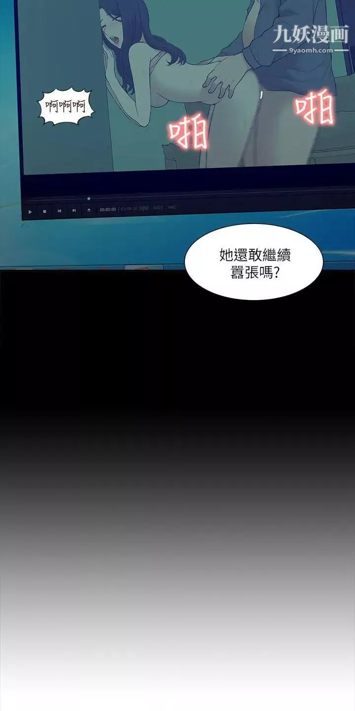 我的M属性学姐-第29话-妳的3P呢? - 图片 3