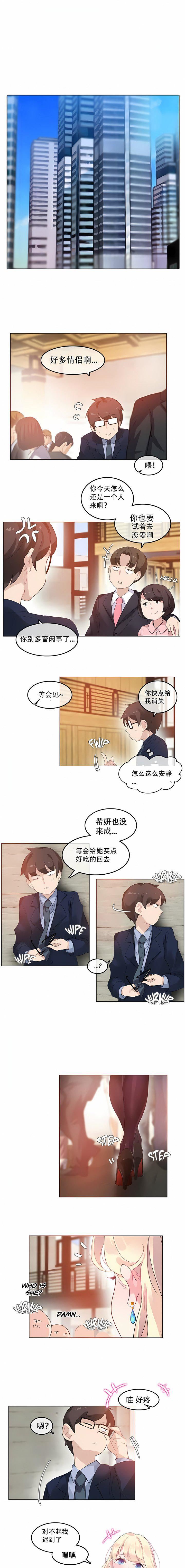 一个变态的日常生活第42话