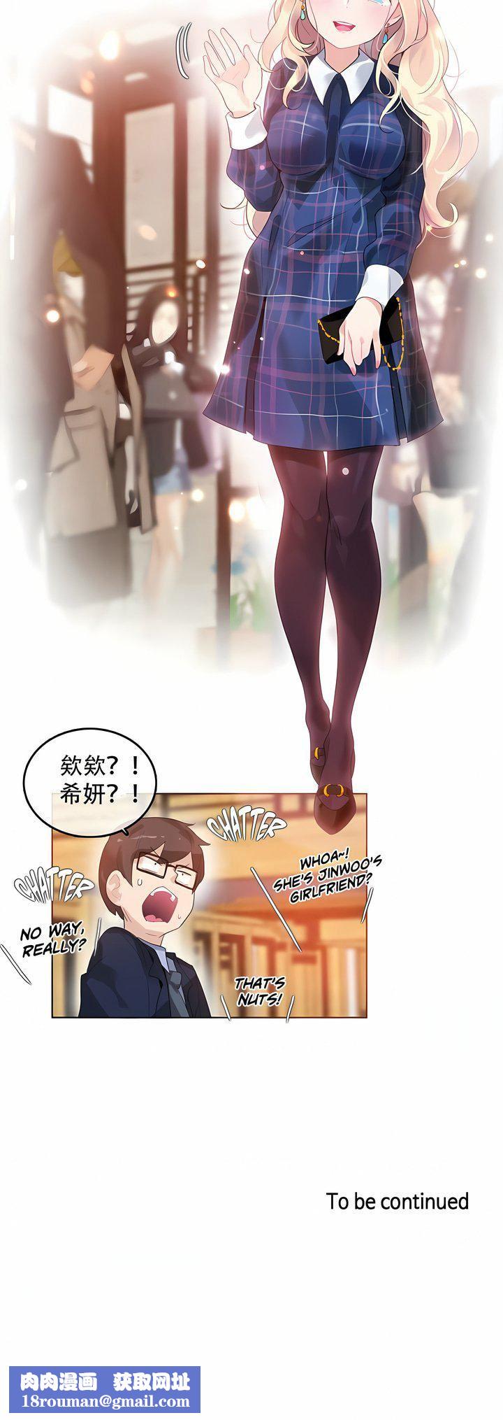 一个变态的日常生活第42话