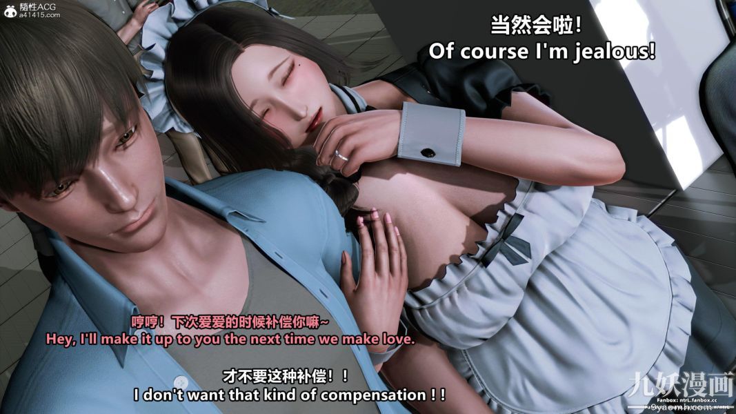 我的淫乱妻子-奥莉Ollie[3D]第01章【第09话】