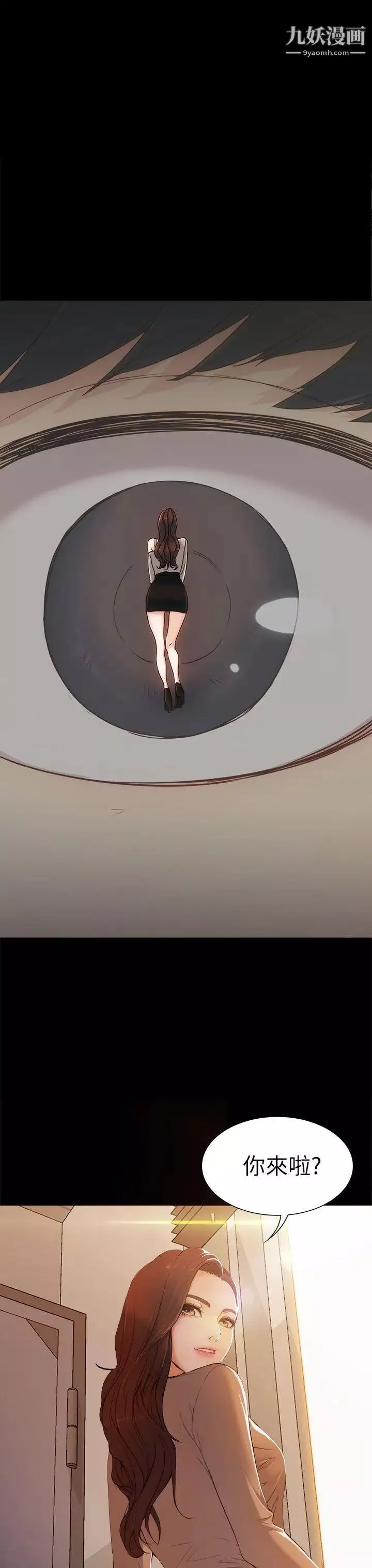 女大生世晶:無法自拔第4話-世晶的特別嘉獎