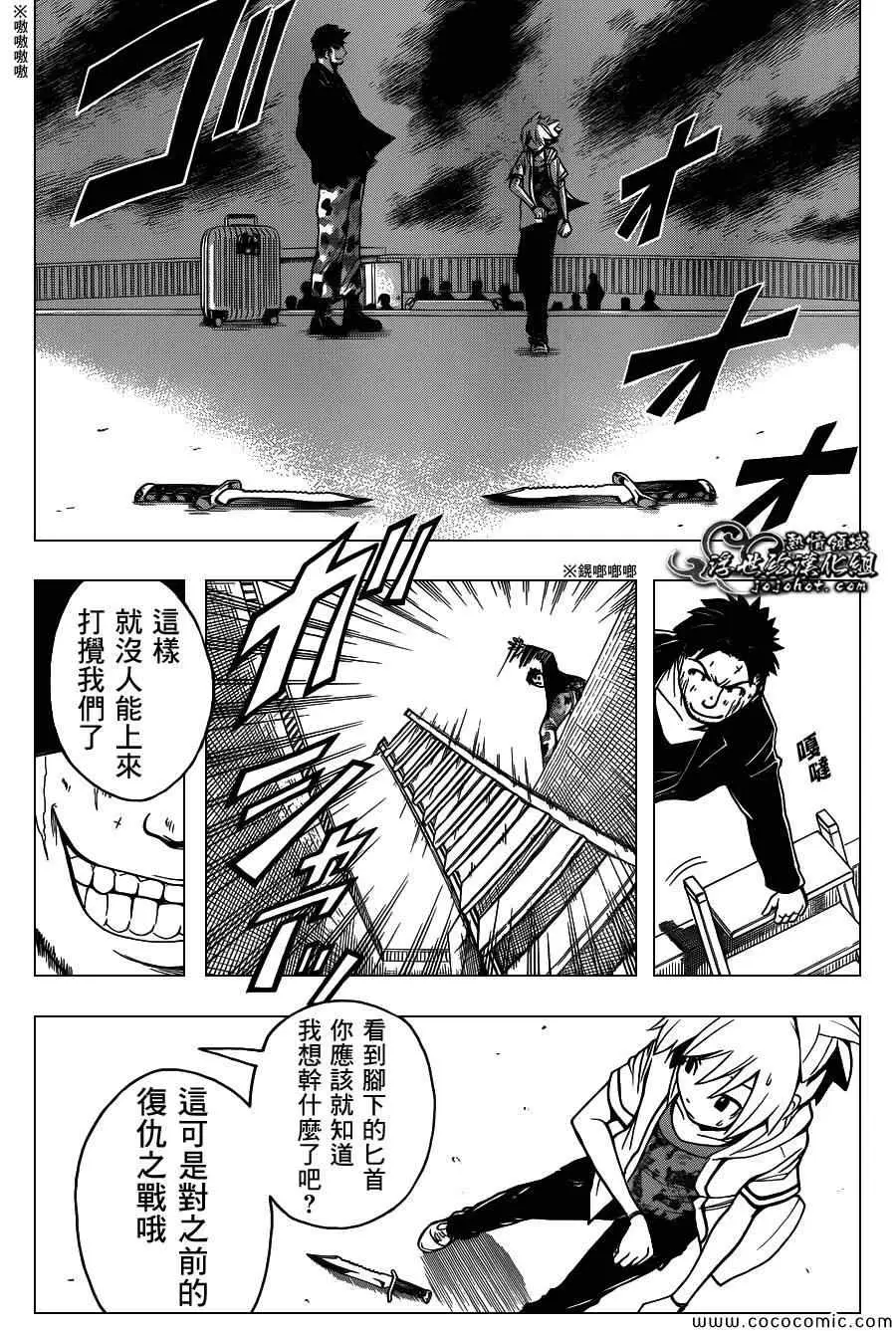 暗杀教室第070集