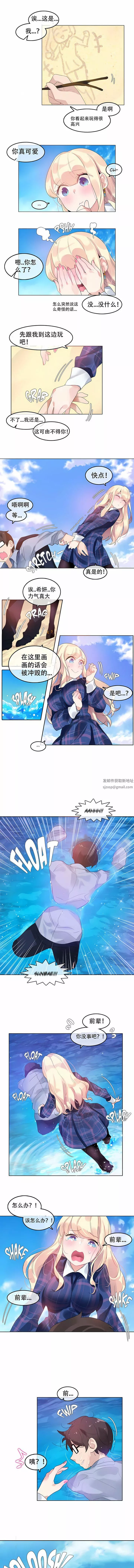 一个变态的日常生活-第43话 - 图片 3