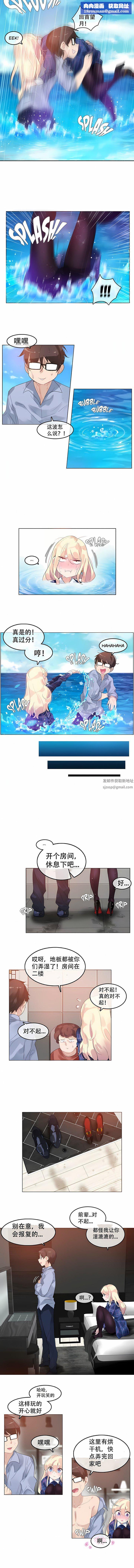 一个变态的日常生活第43话