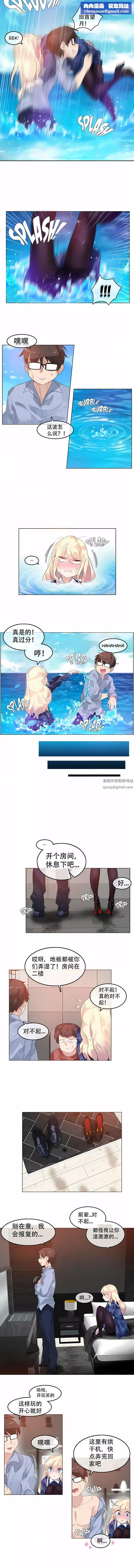 一個變態的日常生活第43話
