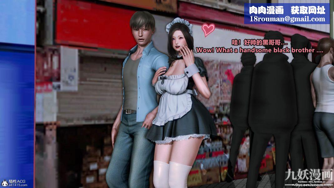 我的淫乱妻子-奥莉Ollie[3D]第01章【第09话】