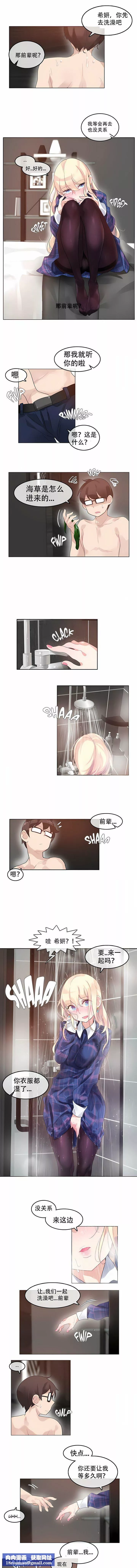一个变态的日常生活-第43话 - 图片 5