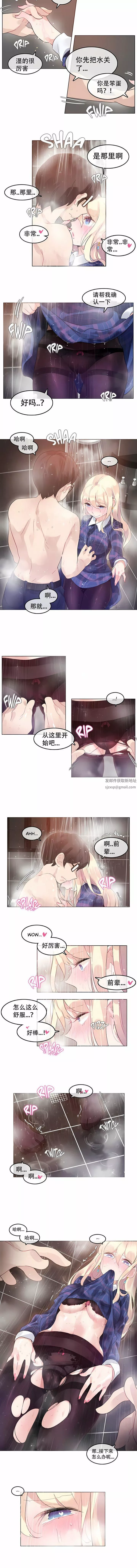 一个变态的日常生活-第43话 - 图片 6
