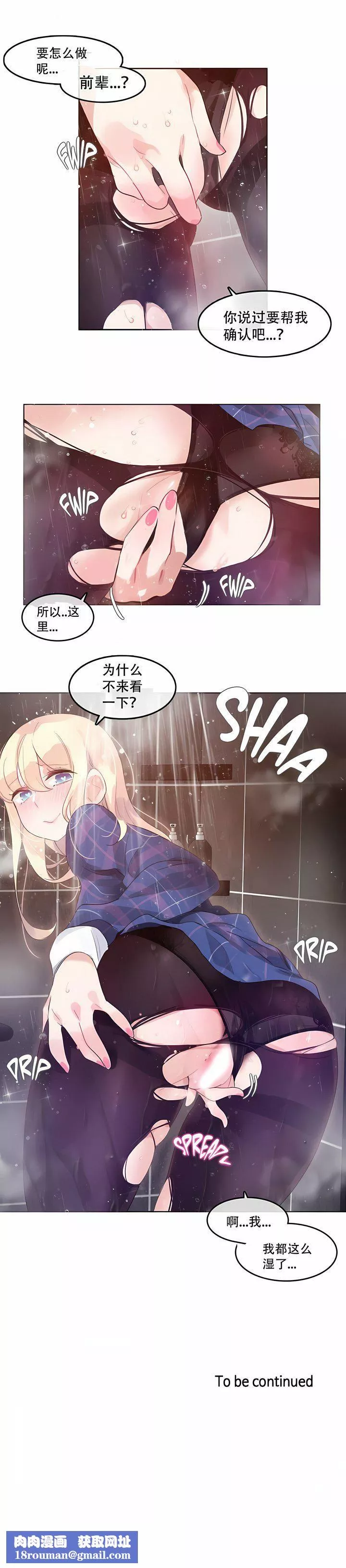 一个变态的日常生活-第43话 - 图片 7