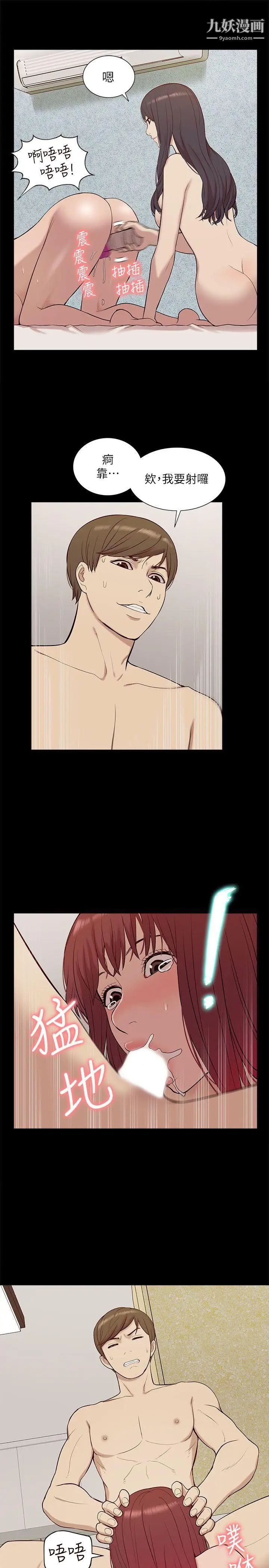 我的M属性学姐第29话-妳的3P呢?