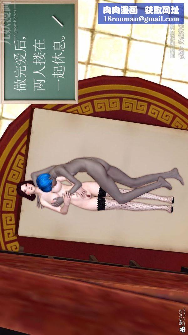 [3D]星辰诀第09话