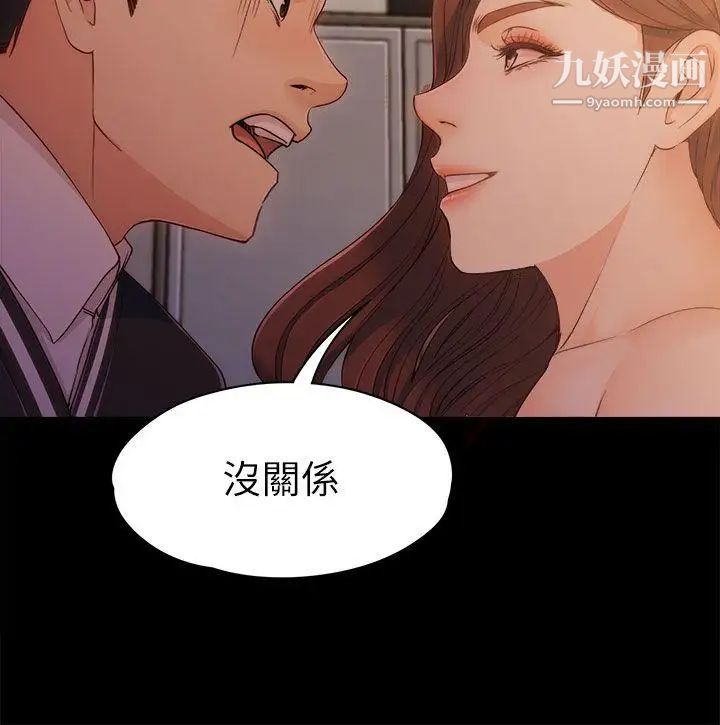 女大生世晶:无法自拔第4话-世晶的特别嘉奖