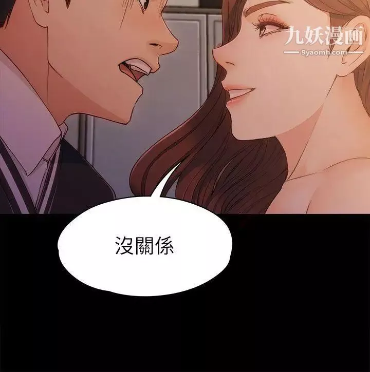 女大生世晶:無法自拔第4話-世晶的特別嘉獎