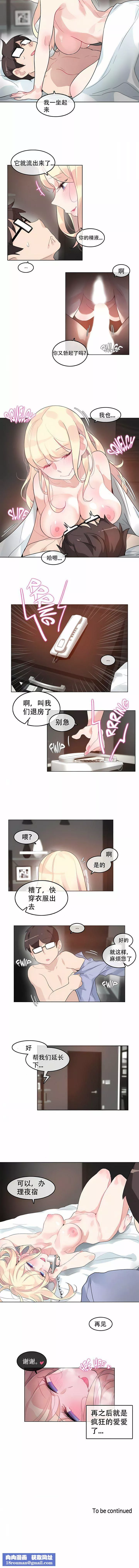 一个变态的日常生活-第44话 - 图片 6