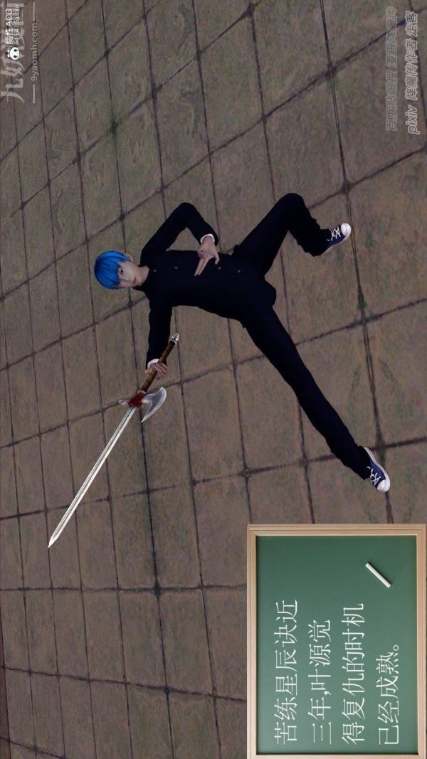 [3D]星辰诀第09话